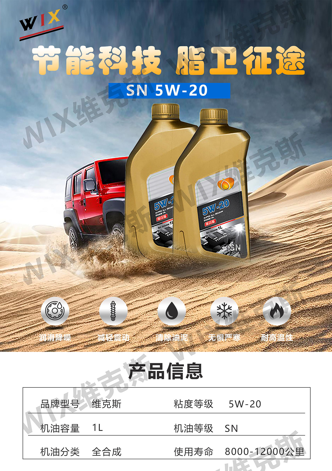 SN-5W-20_看图王_01.jpg