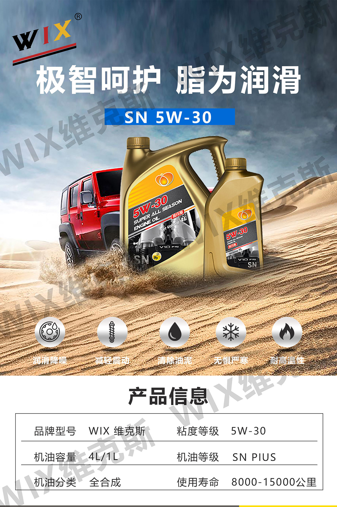 SN-5W-30_看图王_01.jpg