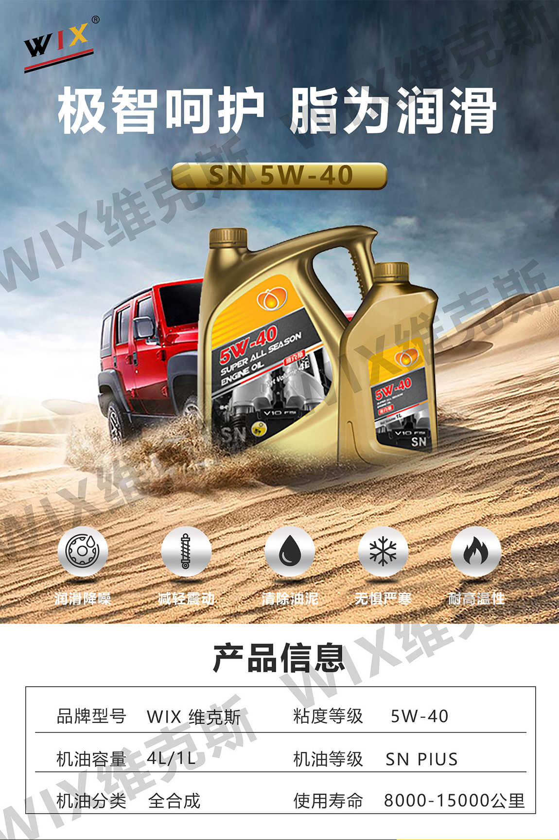 SN-5W-40_看图王_01.jpg