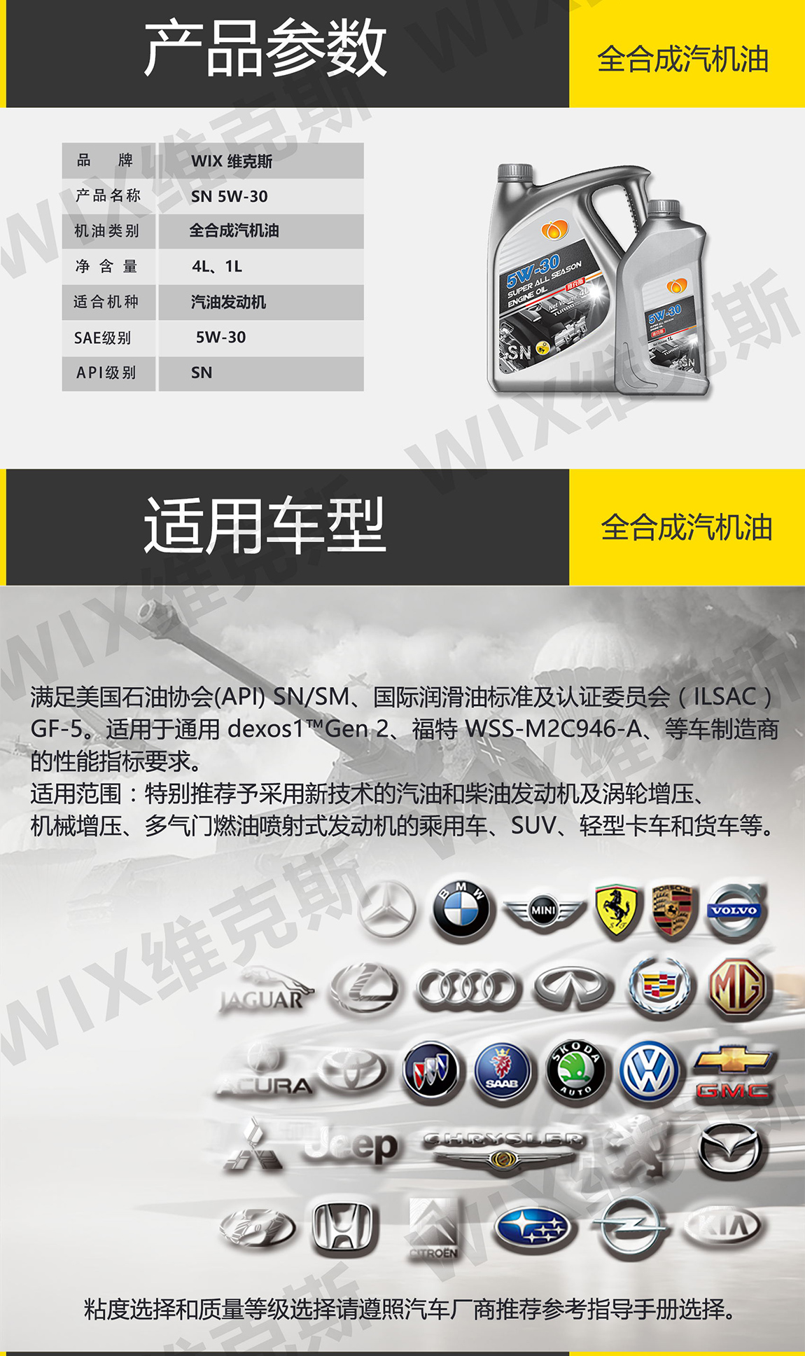 SN-5W-30银_看图王_02.jpg