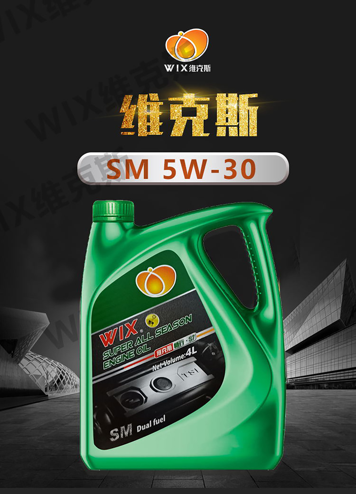 SM-5W-30_看图王_01.jpg