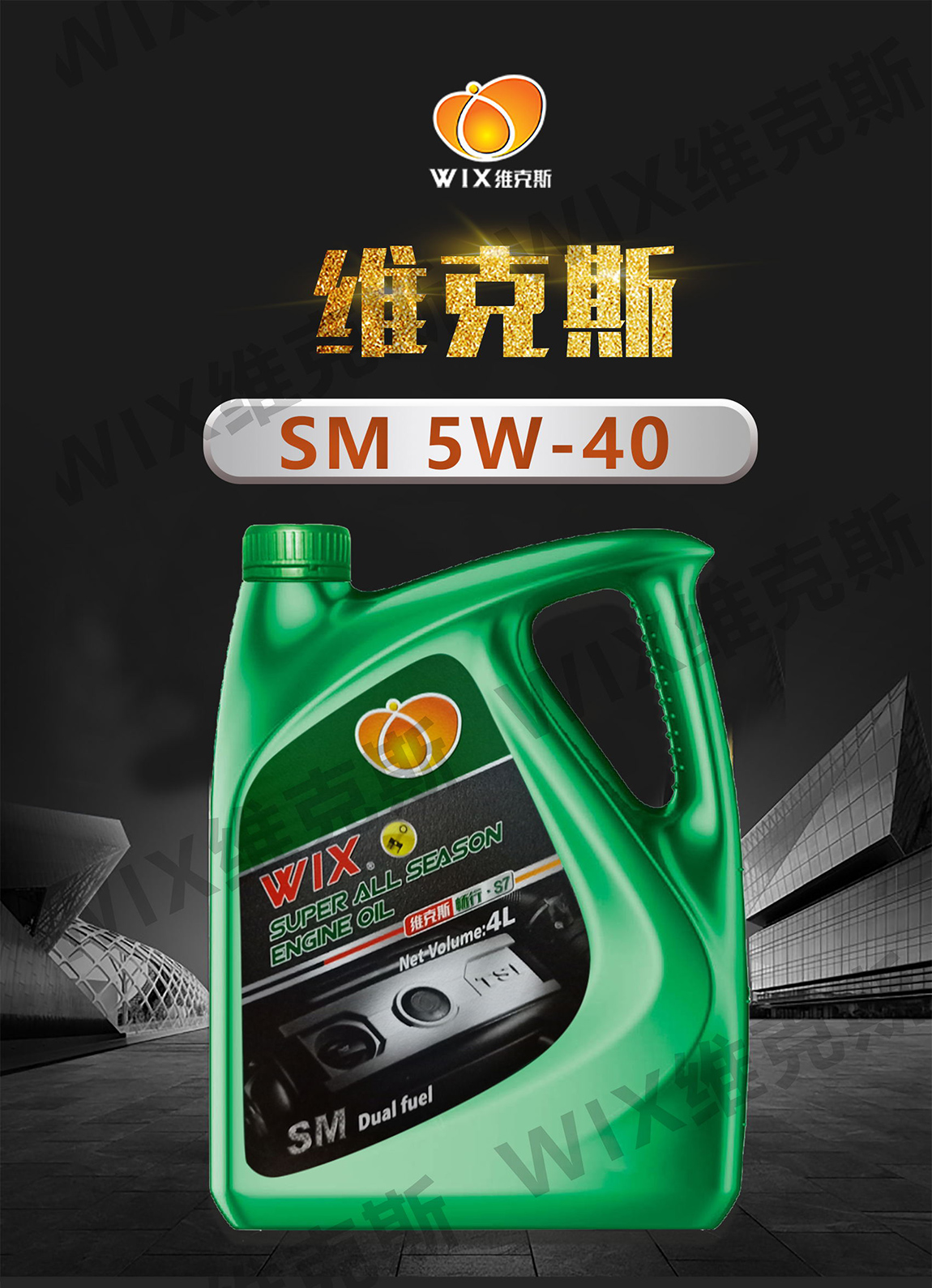 SM-5W-40_看图王_01.jpg