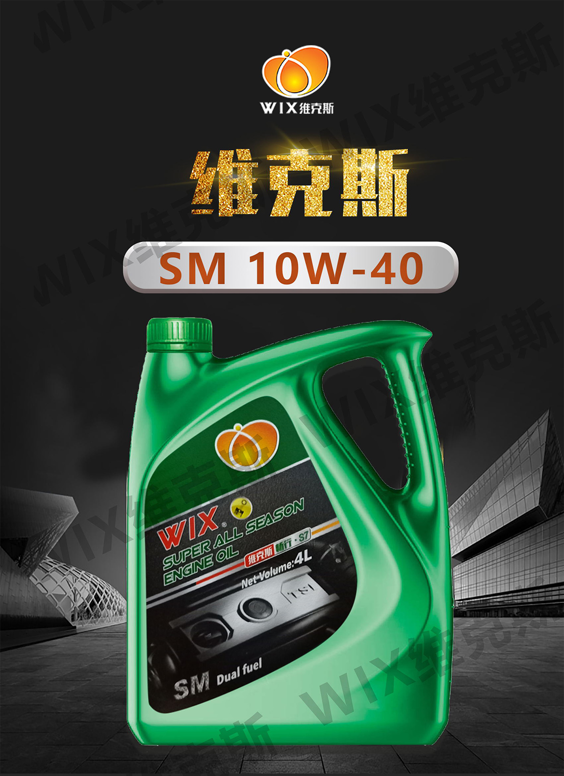 SM-10W-40_看图王_01.jpg