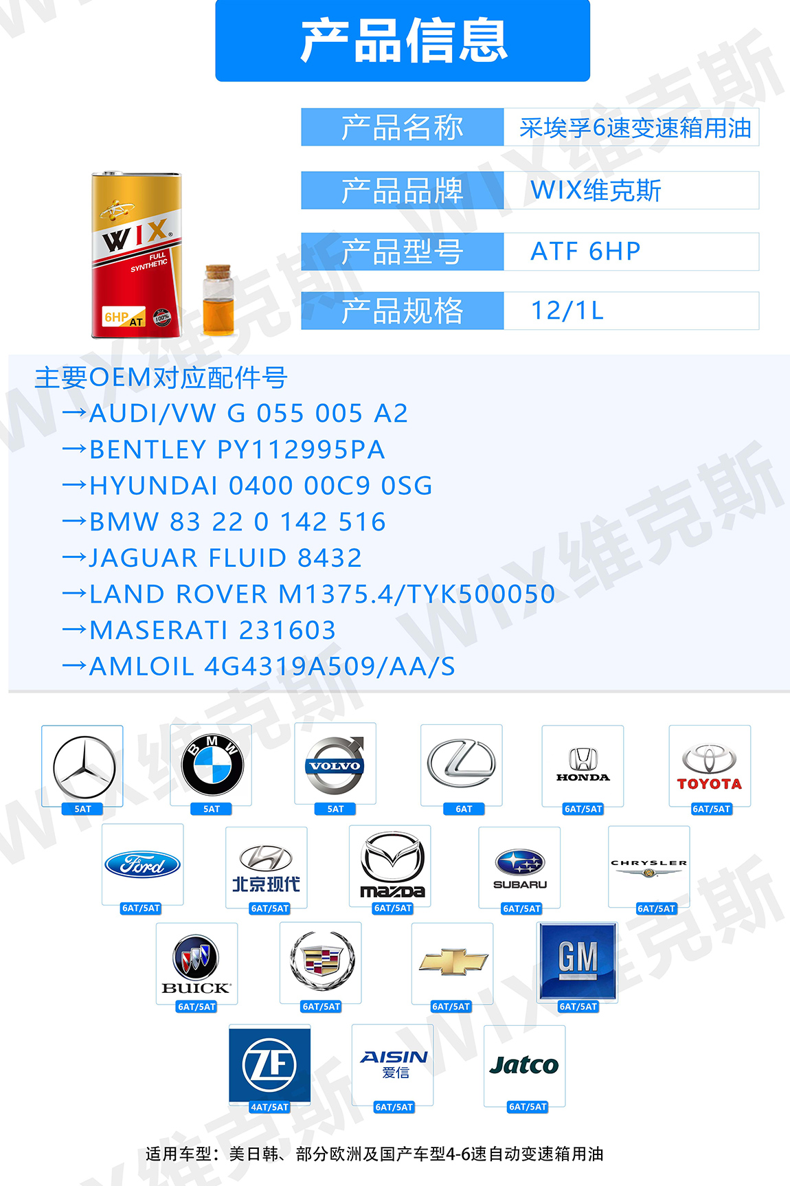 铁罐ATF-6HP_03.jpg