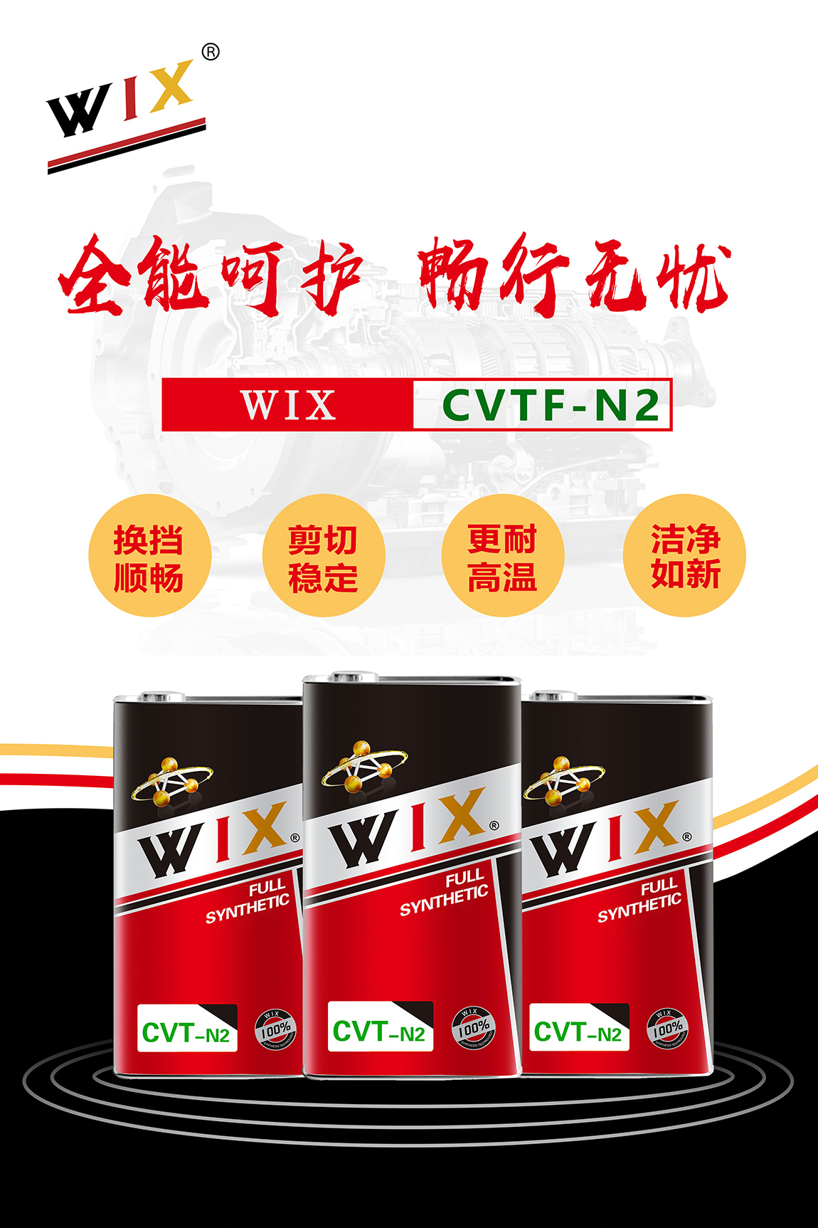 铁罐CVT-N2_01.jpg