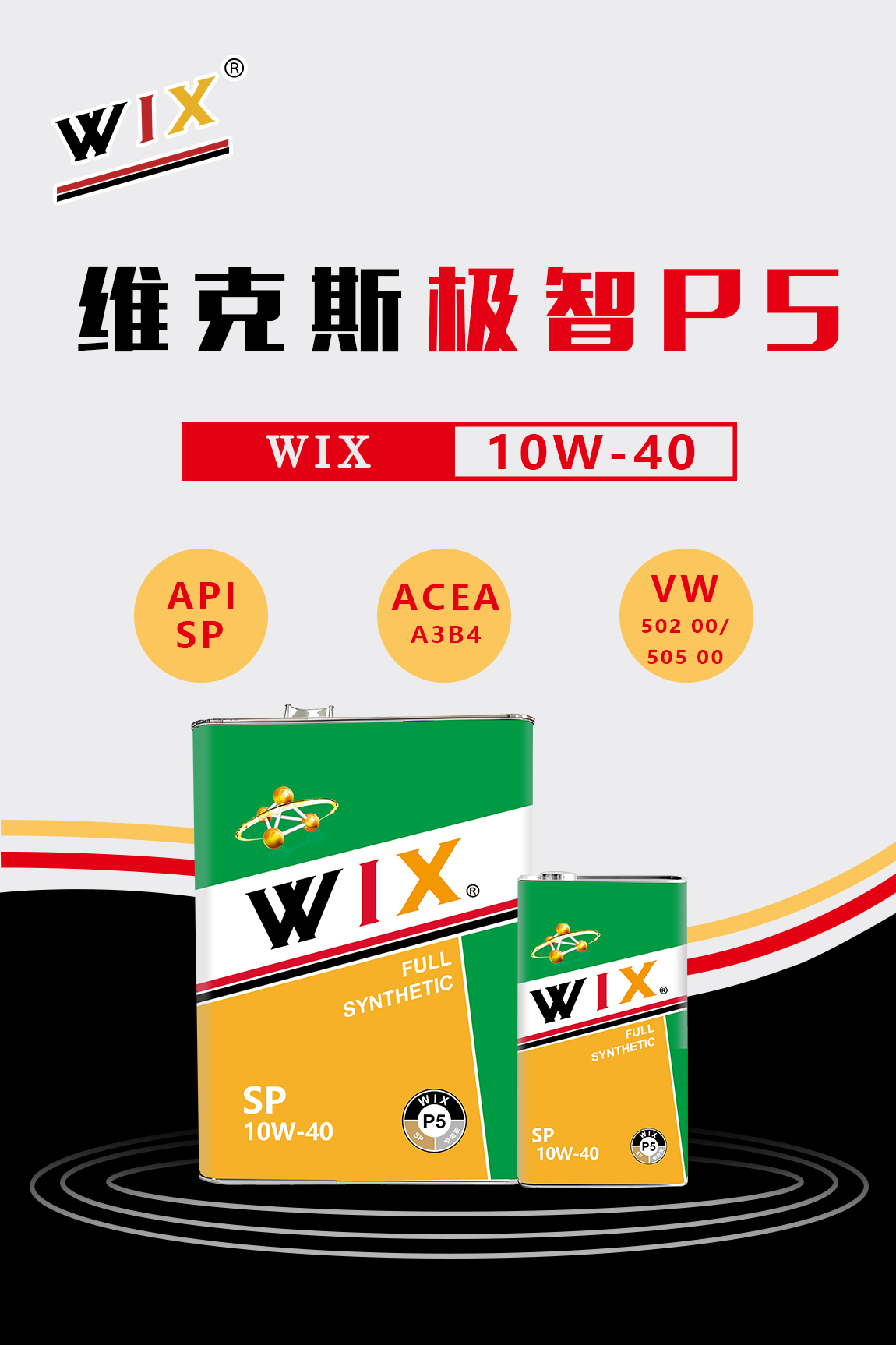 更更改铁罐-10w-40-p6_01.jpg