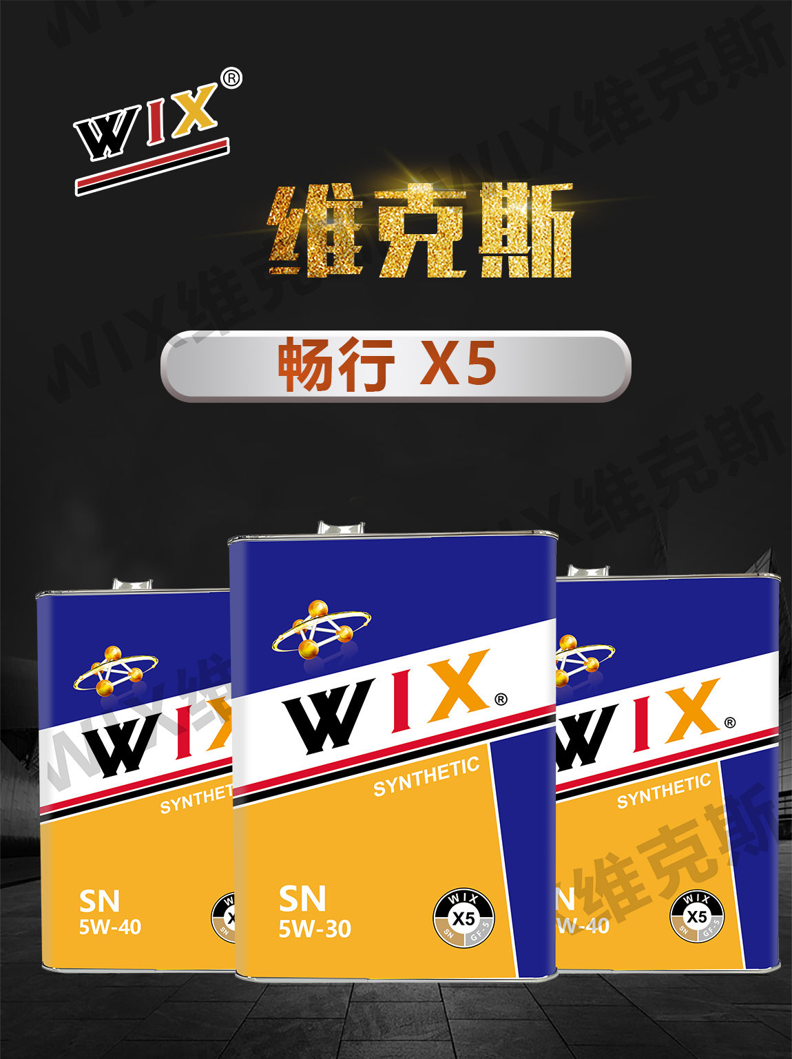 更更改畅行X5_01.jpg