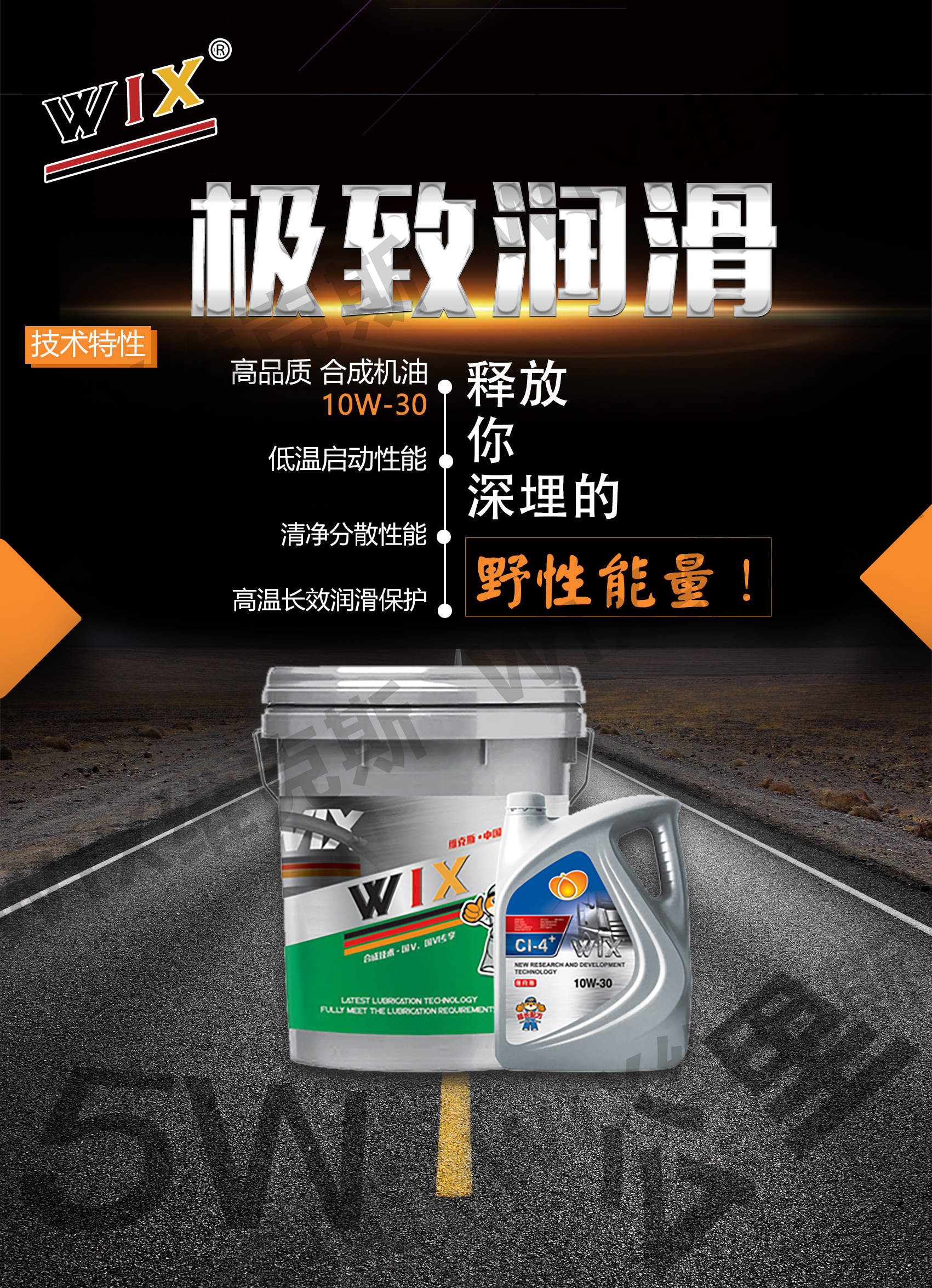 CI-4+-10W30_01.jpg