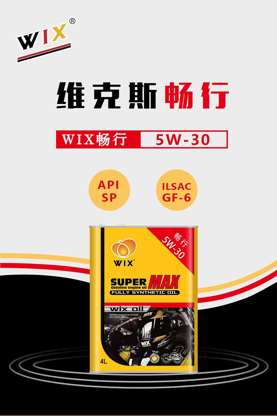 更更改畅行-5w-30铁罐_看图王_01.jpg