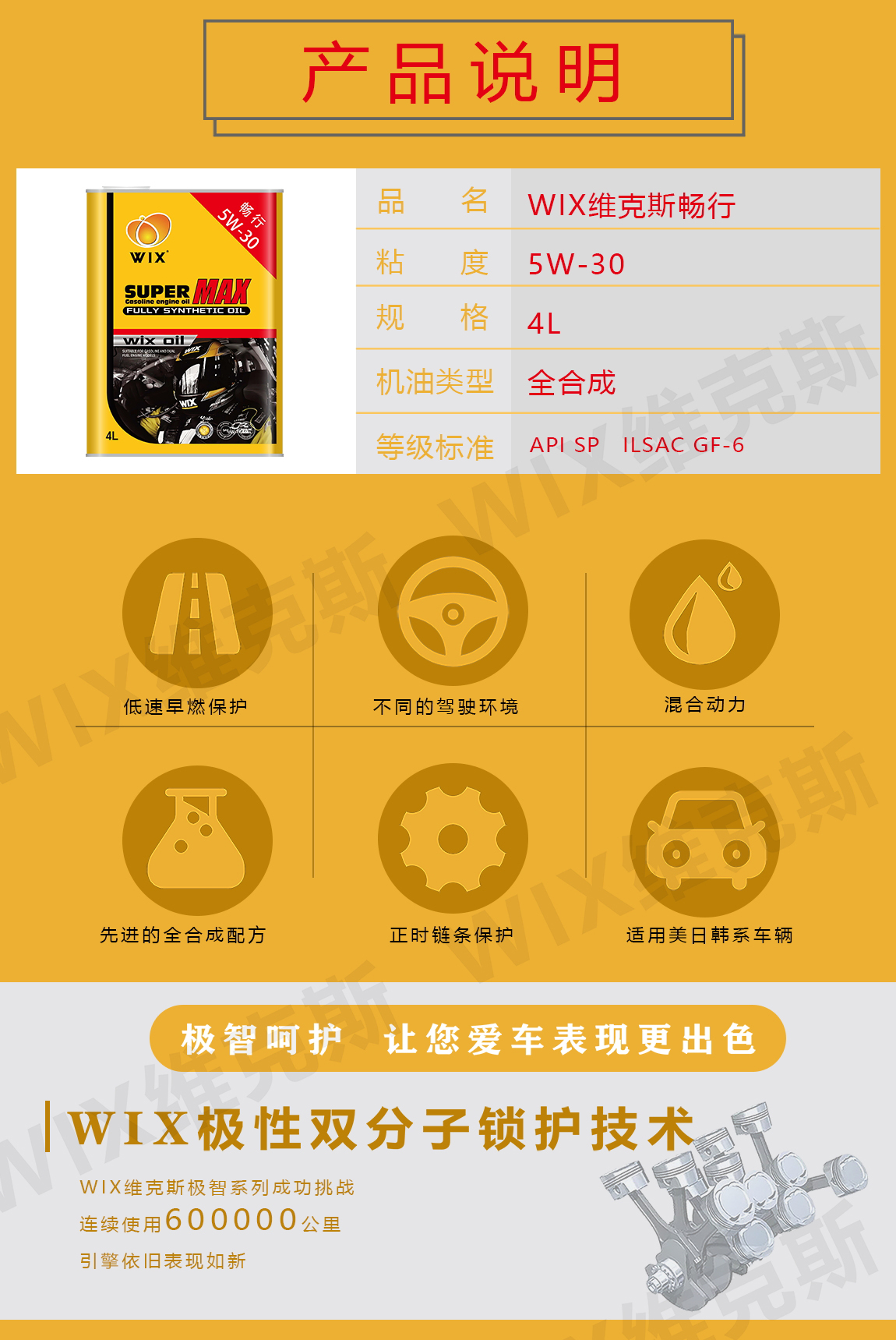 更更改畅行-5w-30铁罐_看图王_02.jpg