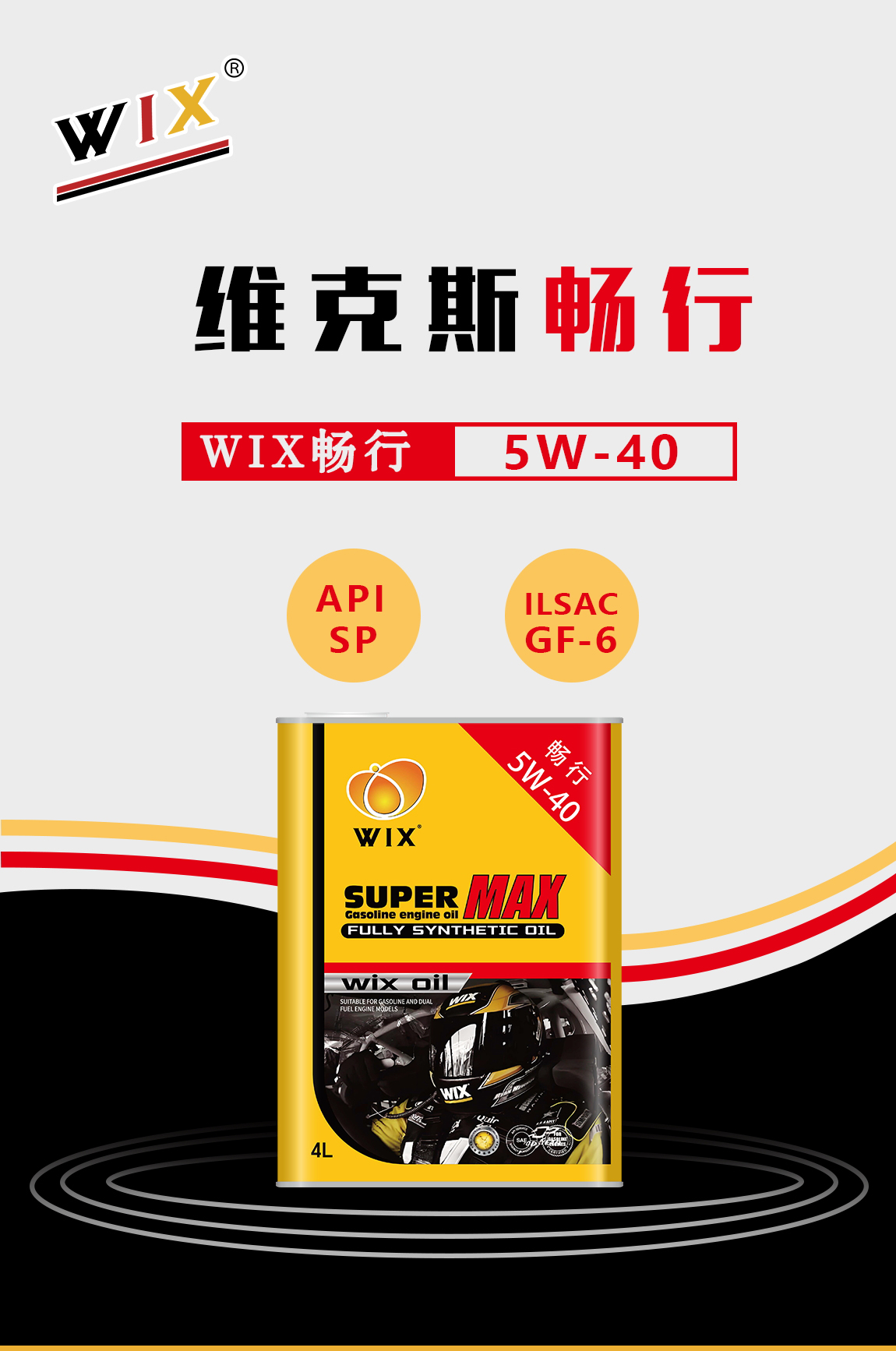 更更改畅行-5w-40铁罐_看图王_01.jpg