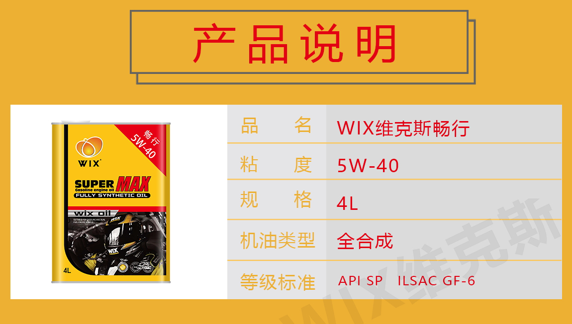 更更改畅行-5w-40铁罐_看图王_02.jpg