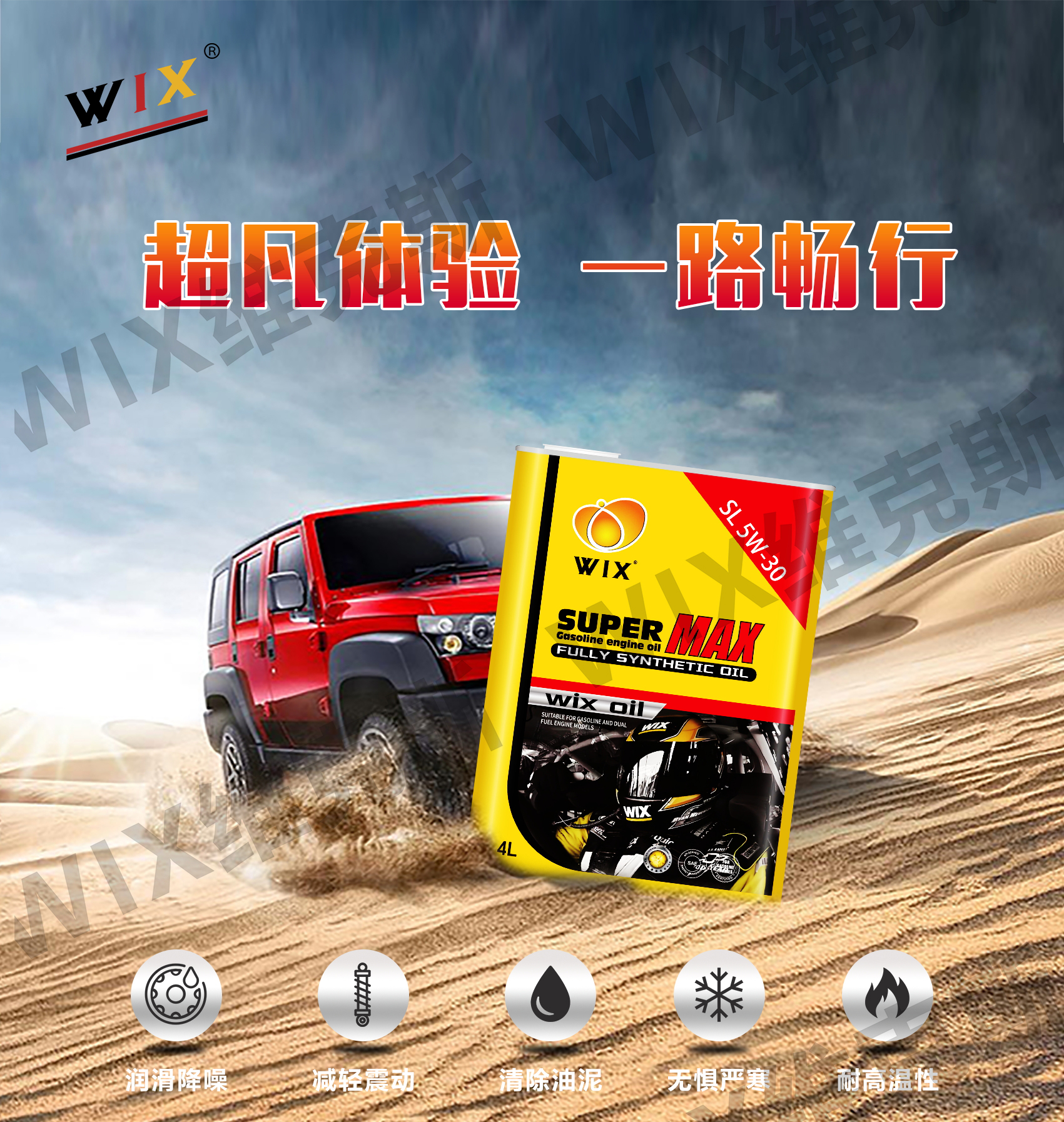 更更改铁罐SL-5W-30_看图王_01.jpg
