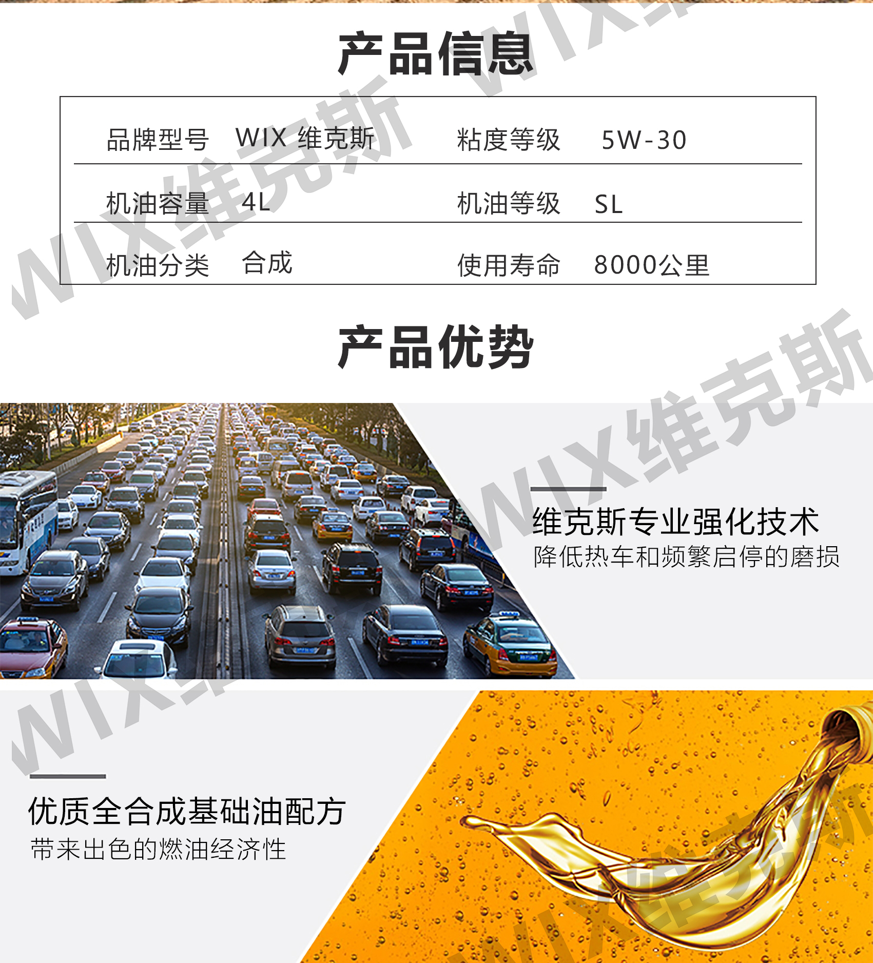 更更改铁罐SL-5W-30_看图王_02.jpg