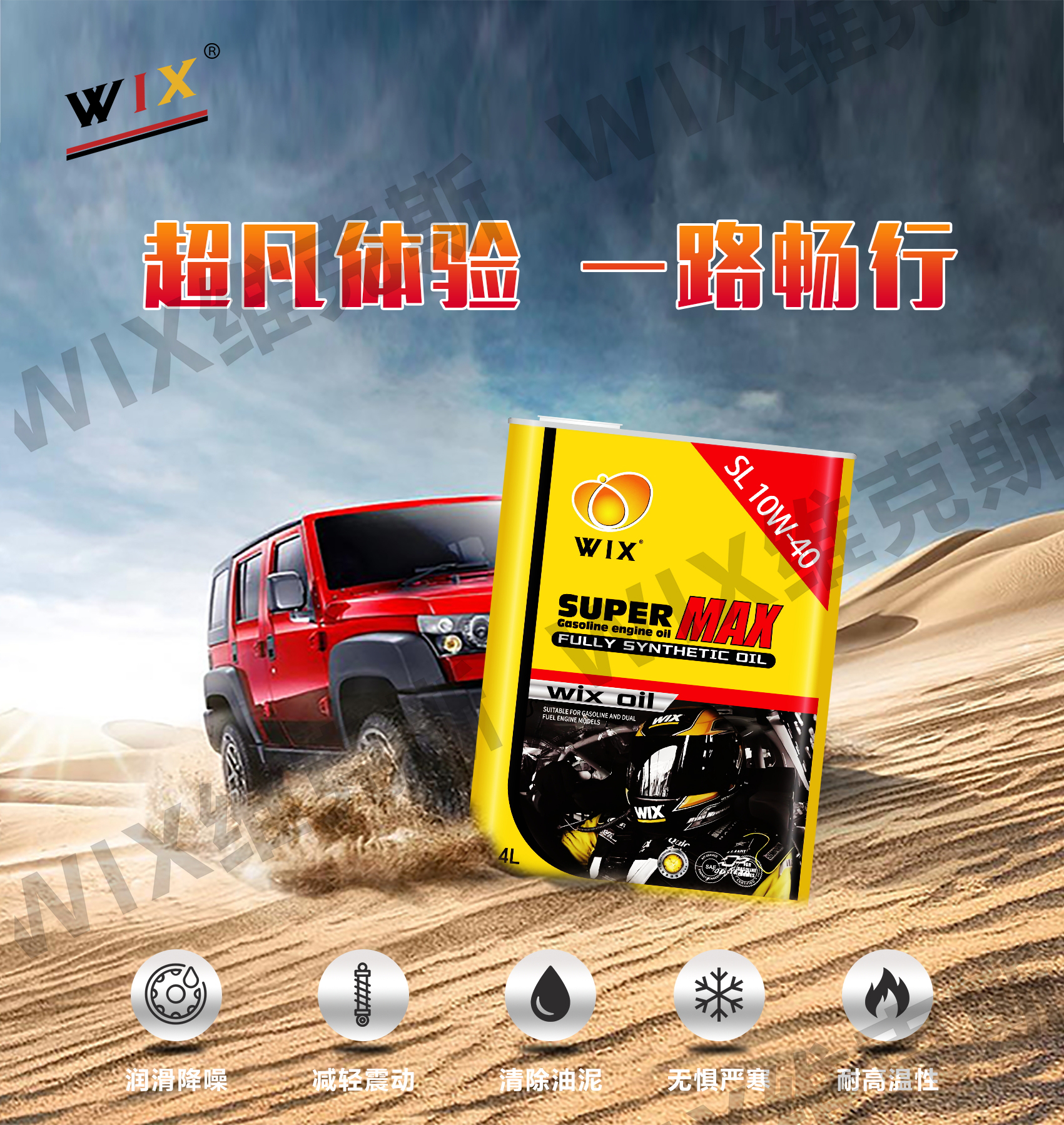 更更改铁罐SL-10W-40_看图王_01.jpg