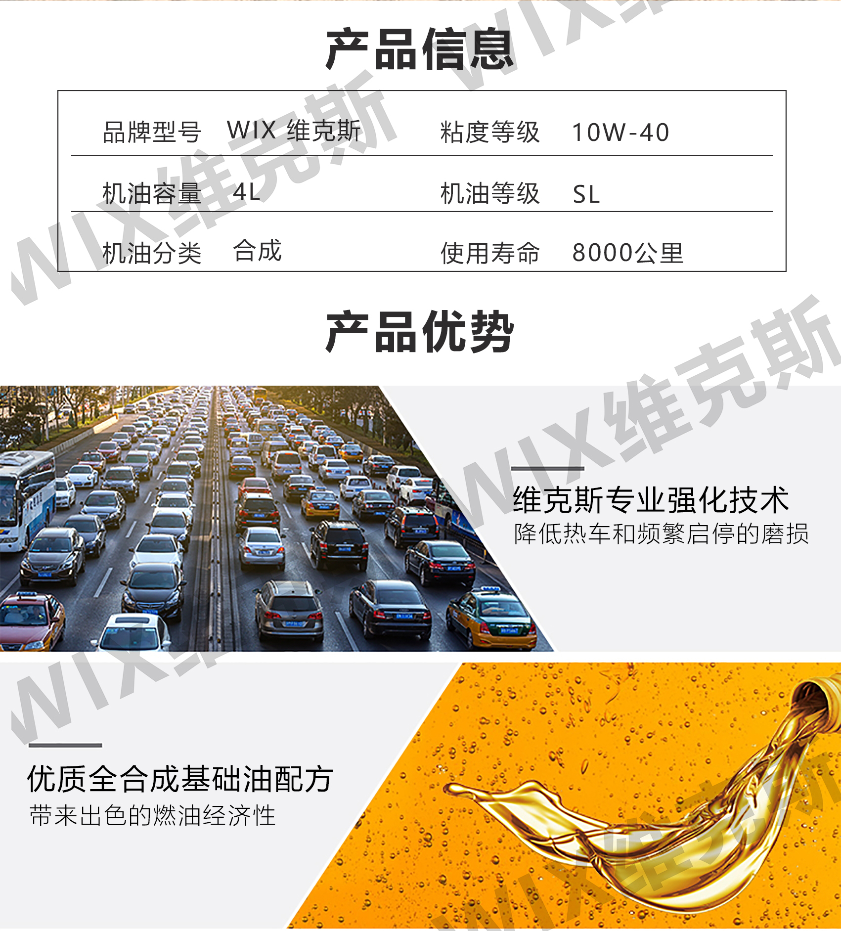 更更改铁罐SL-10W-40_看图王_02.jpg