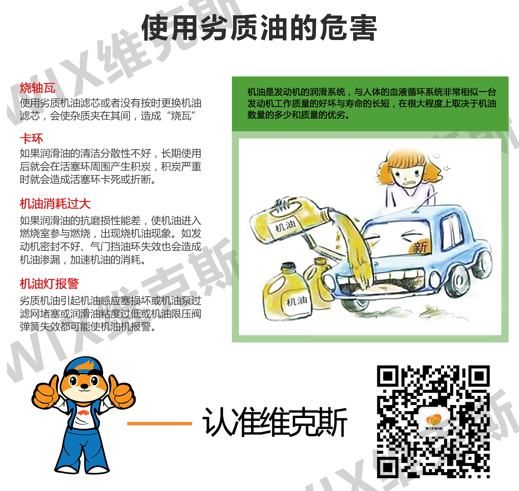 更更改铁罐SL-10W-40_看图王_06.jpg