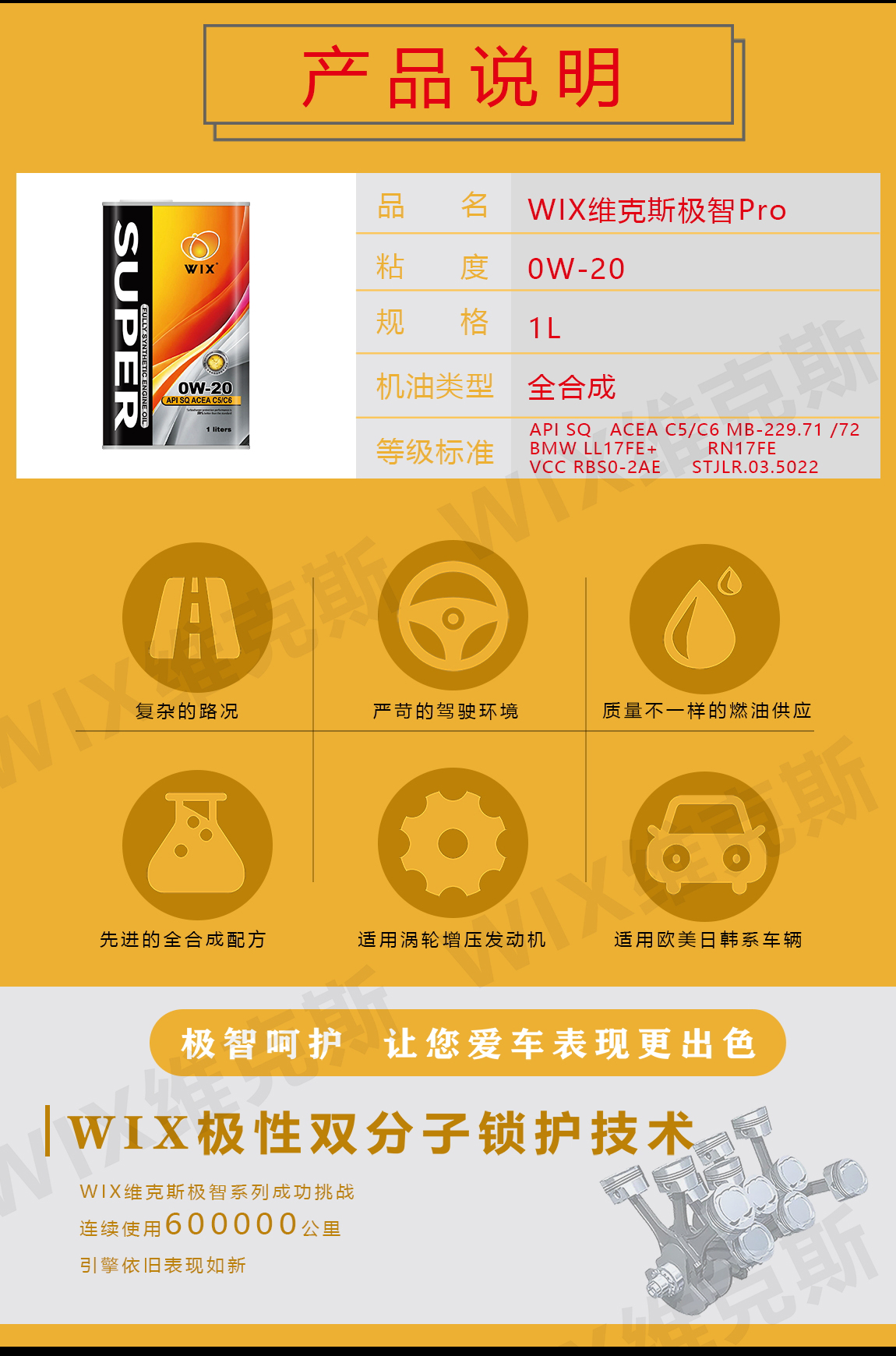 更更改铁罐-SQ-0W-20_看图王_02.jpg