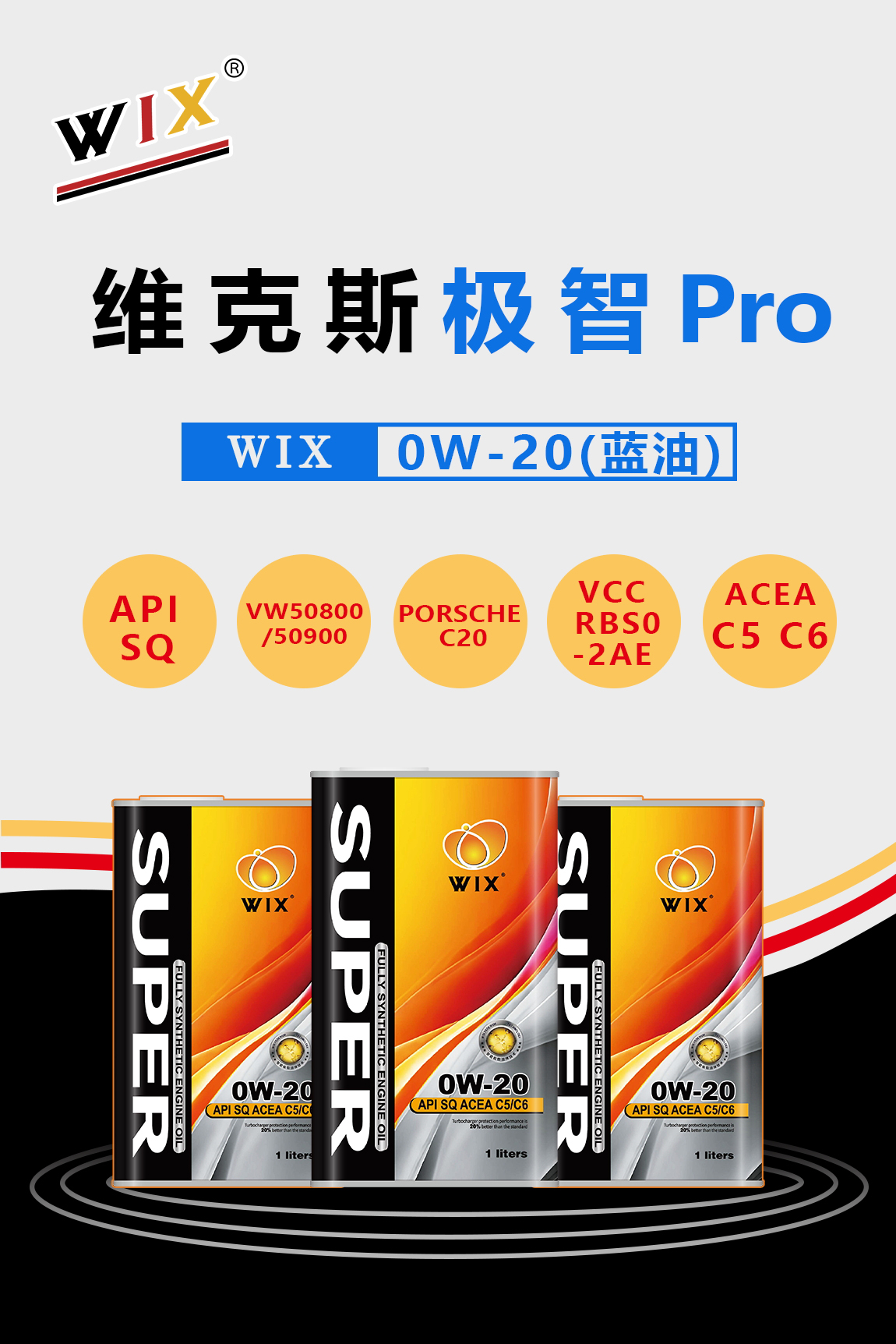 更更改铁罐-SQ-0W-20蓝油_看图王_01.jpg
