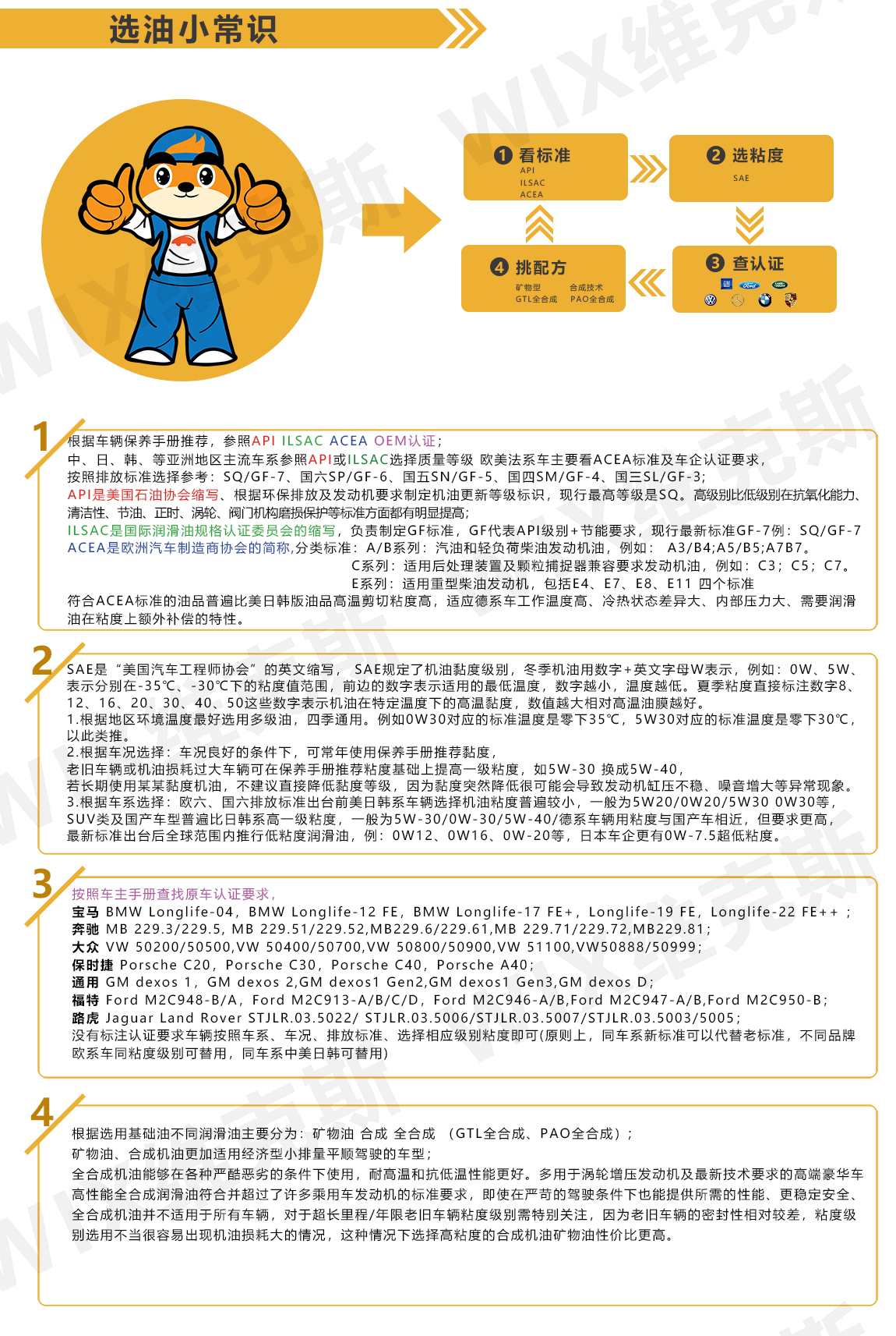 更更改铁罐-SQ-0W-20蓝油_看图王_05.jpg