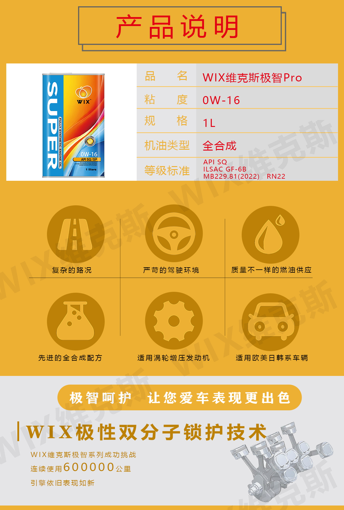 更更改铁罐-SQ-0W-16_看图王_02.jpg