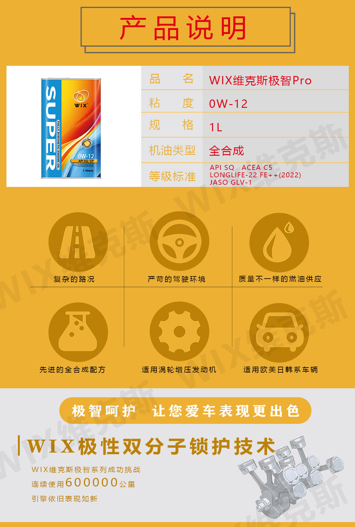更更改铁罐-SQ-0W-12_看图王_02.jpg