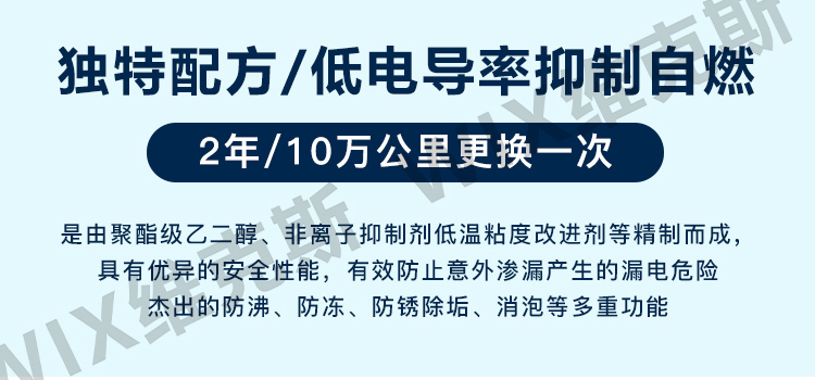 0AT全有机冷却液-拷贝_05.jpg