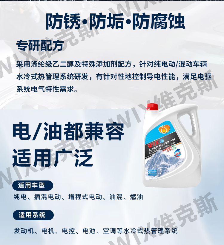 0AT全有机冷却液-拷贝_08.jpg