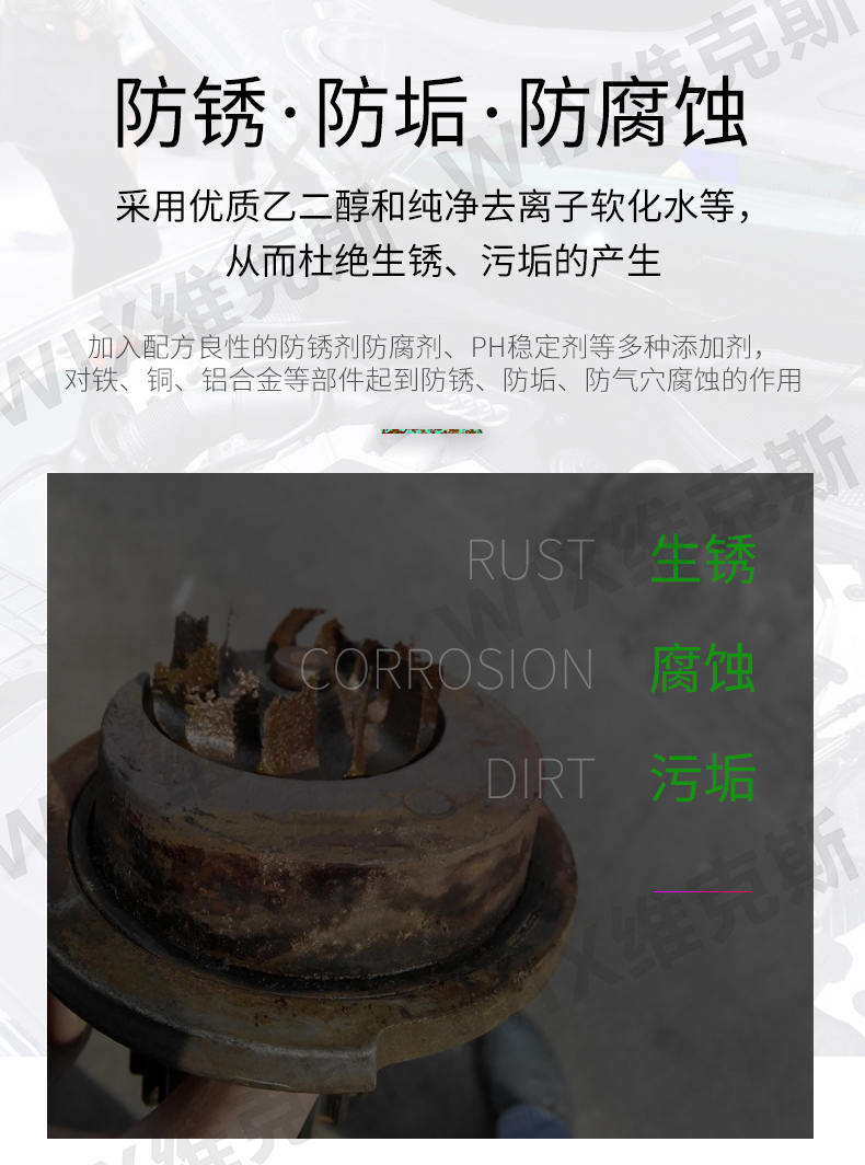 更改防冻液-大车2-拷贝_03.jpg