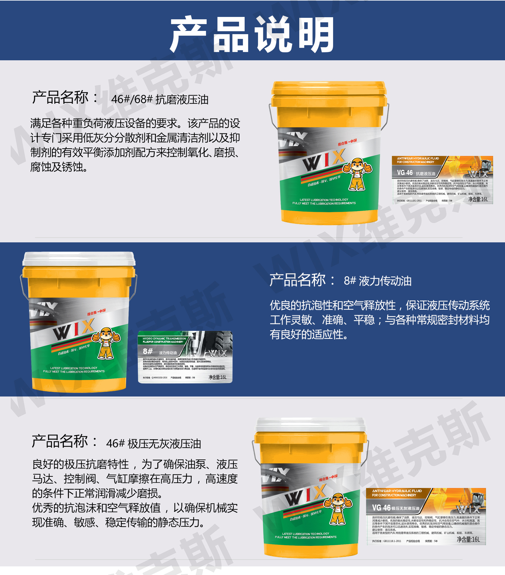 8号液压油新包装-拷贝_04.jpg