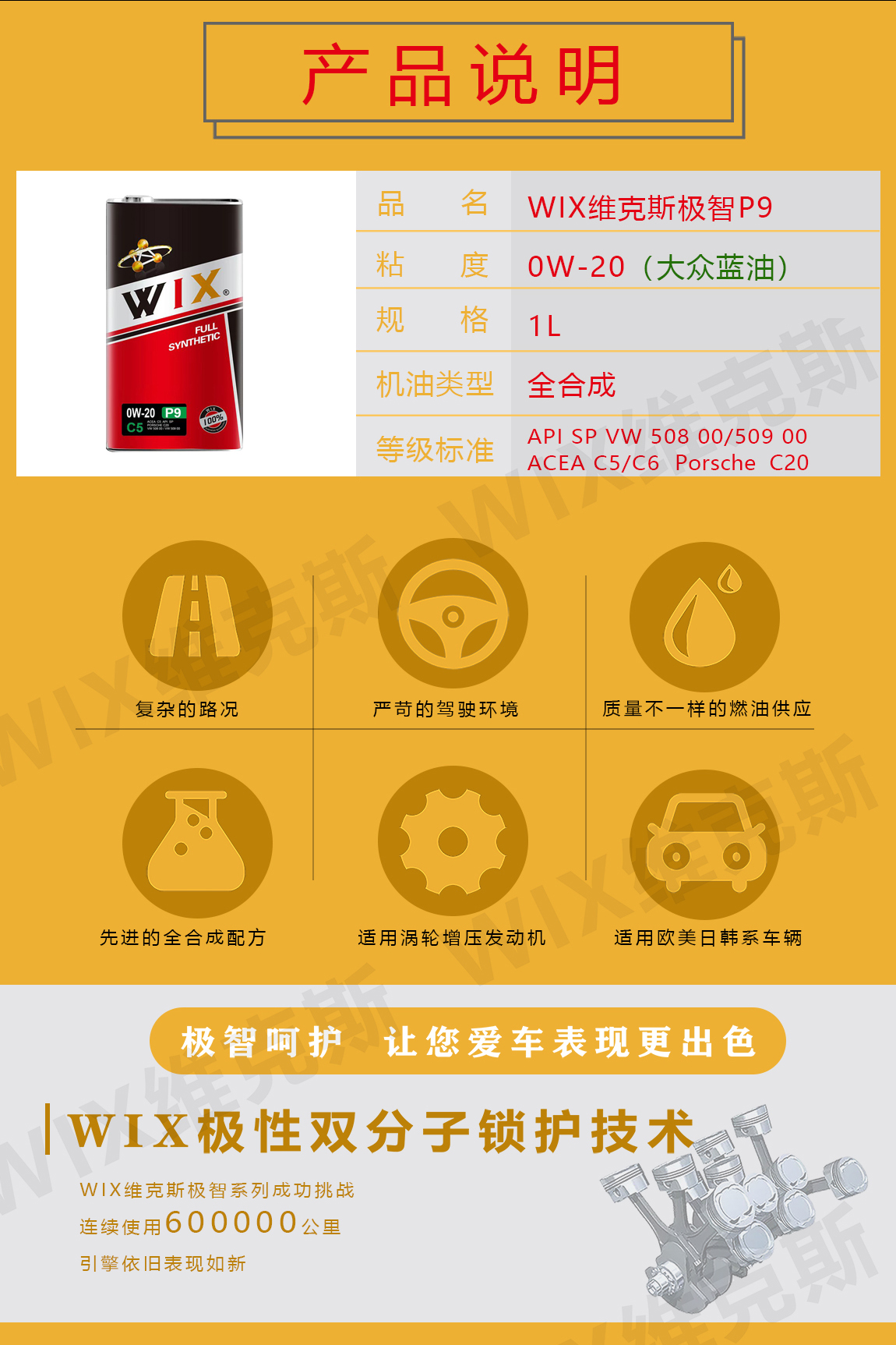 更更改铁罐-0w-20-p9大众-拷贝_02.jpg
