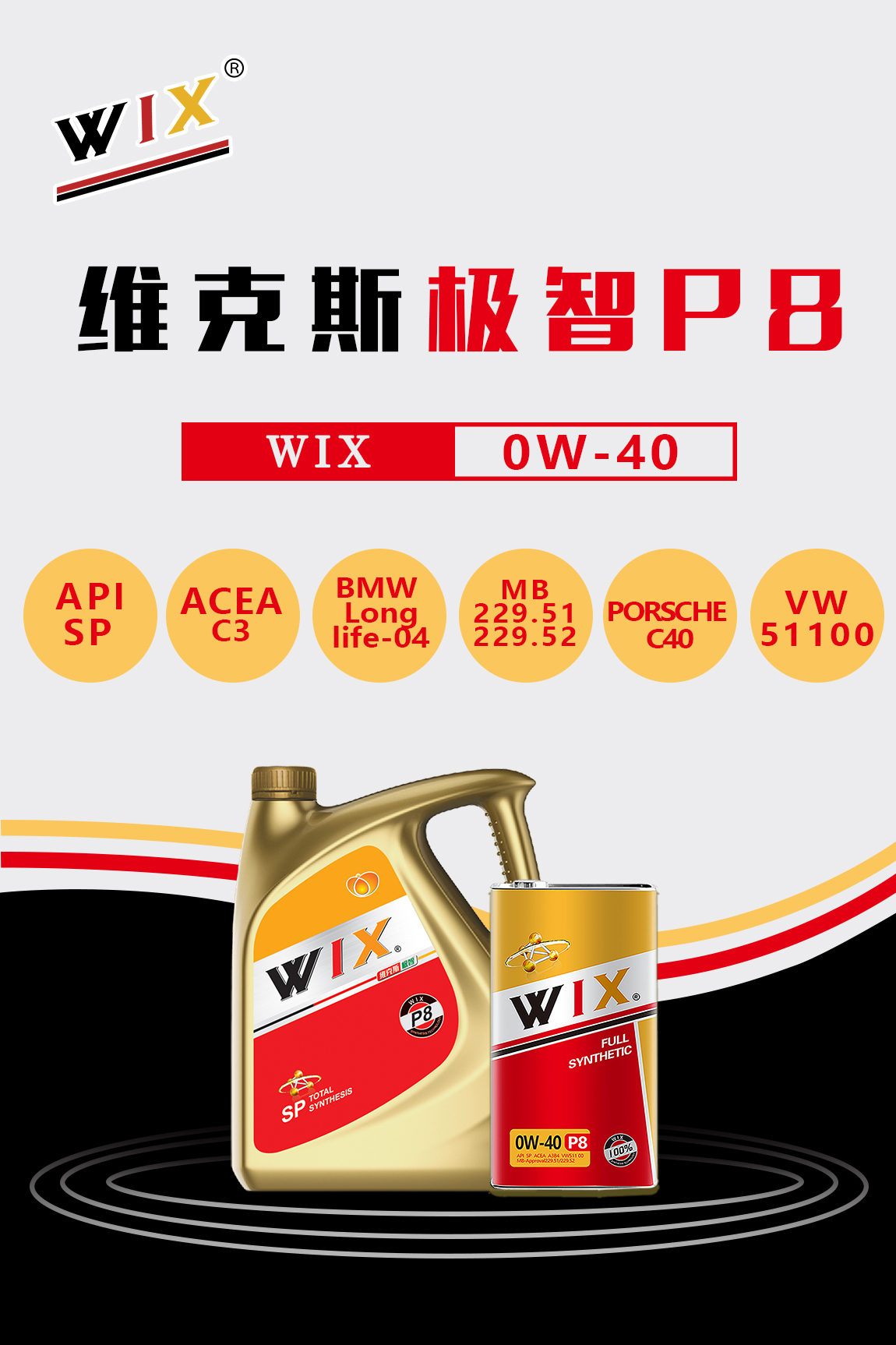 更更改铁罐-0w-40-p8-拷贝_01.jpg