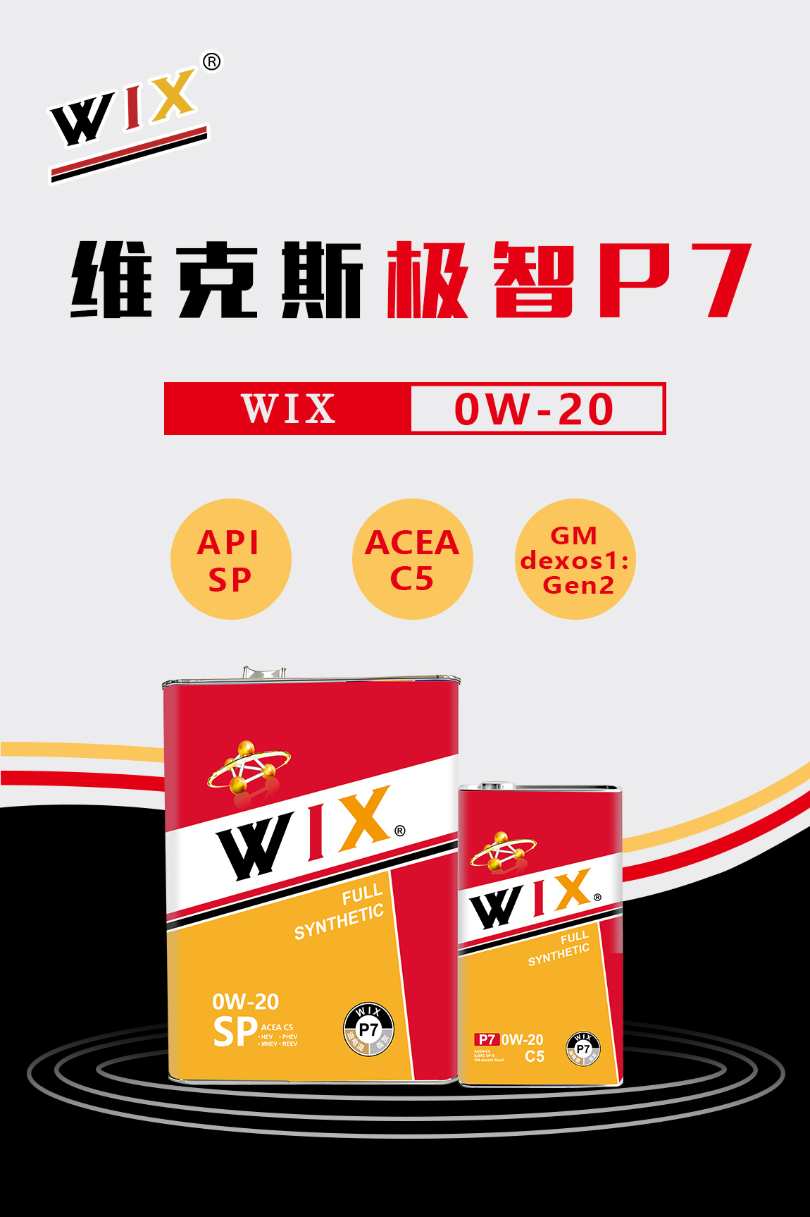 更更改铁罐-0w-20-p7-拷贝_01.jpg