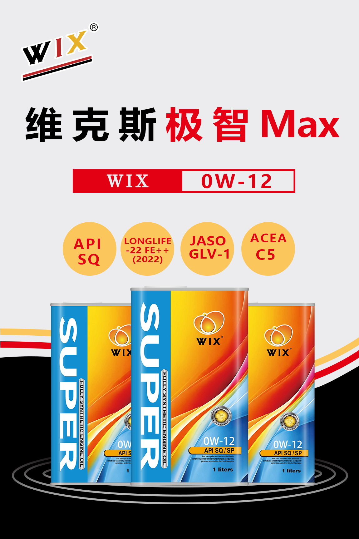 更更改铁罐-SQ-0W-12-拷贝_01.jpg