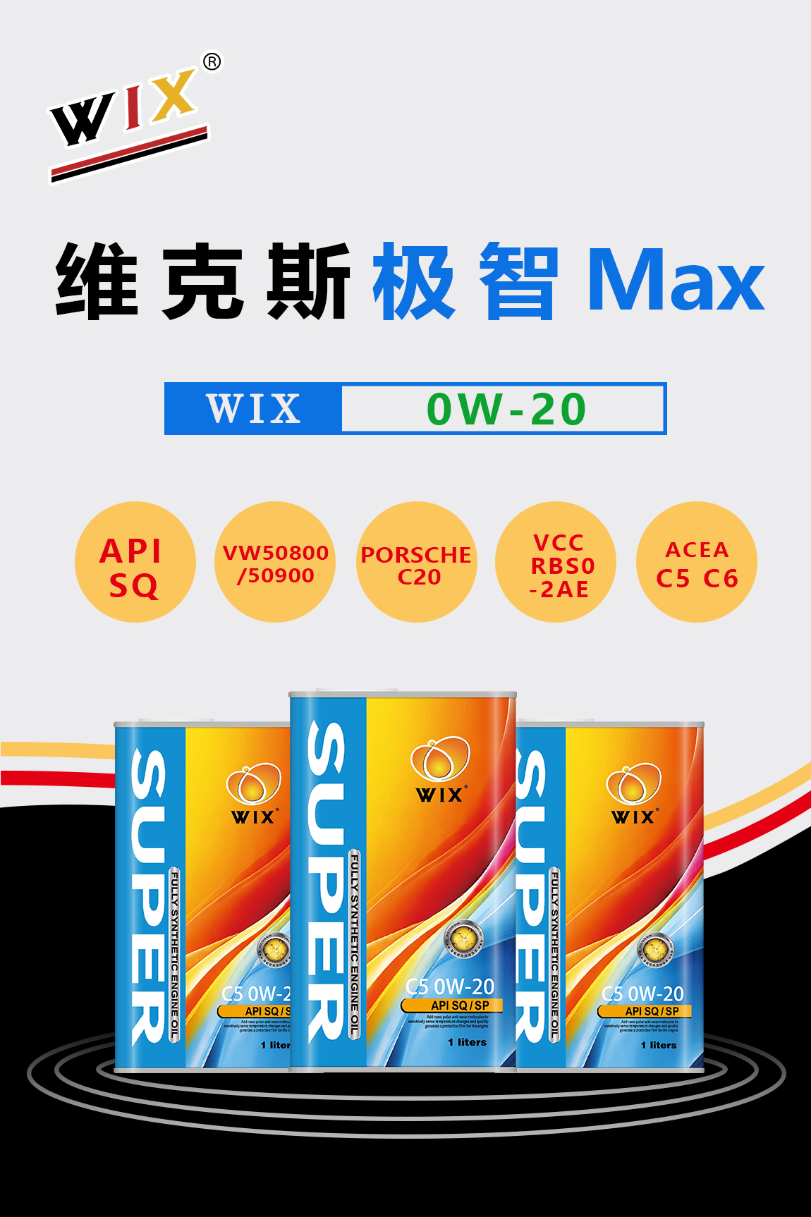 更更改铁罐-SQ-0W-20蓝油-拷贝_01.jpg