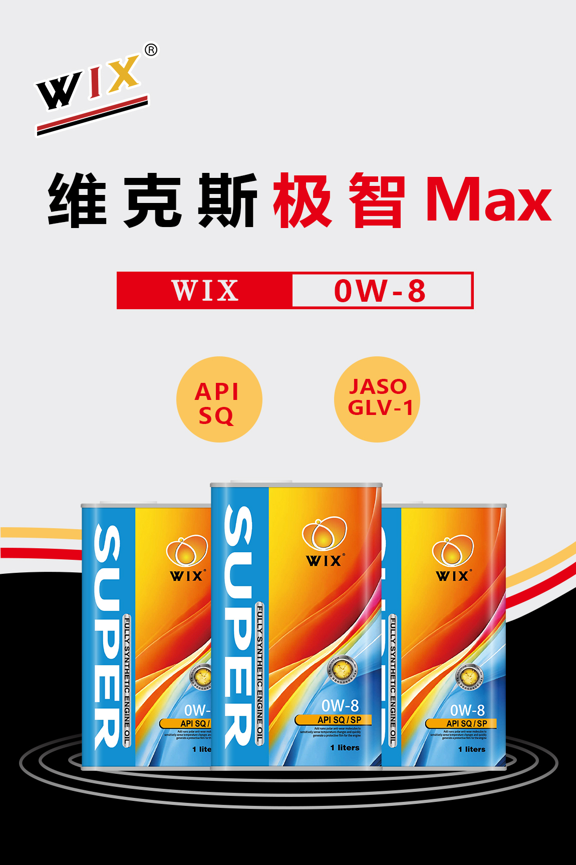 更更改铁罐-SQ-0W-8-拷贝_01.jpg