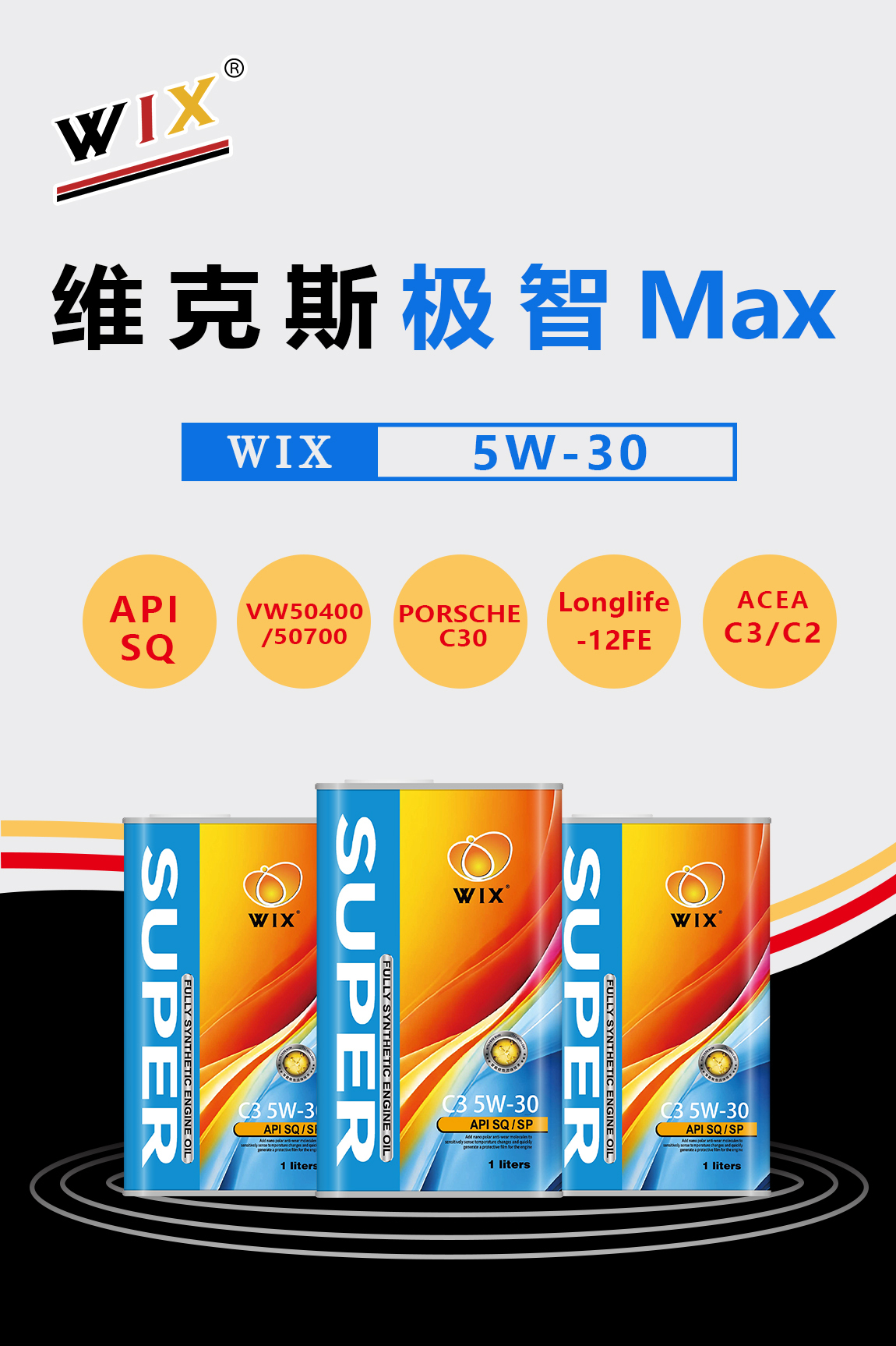 更更改铁罐-SQ-5W-30蓝油-拷贝_01.jpg