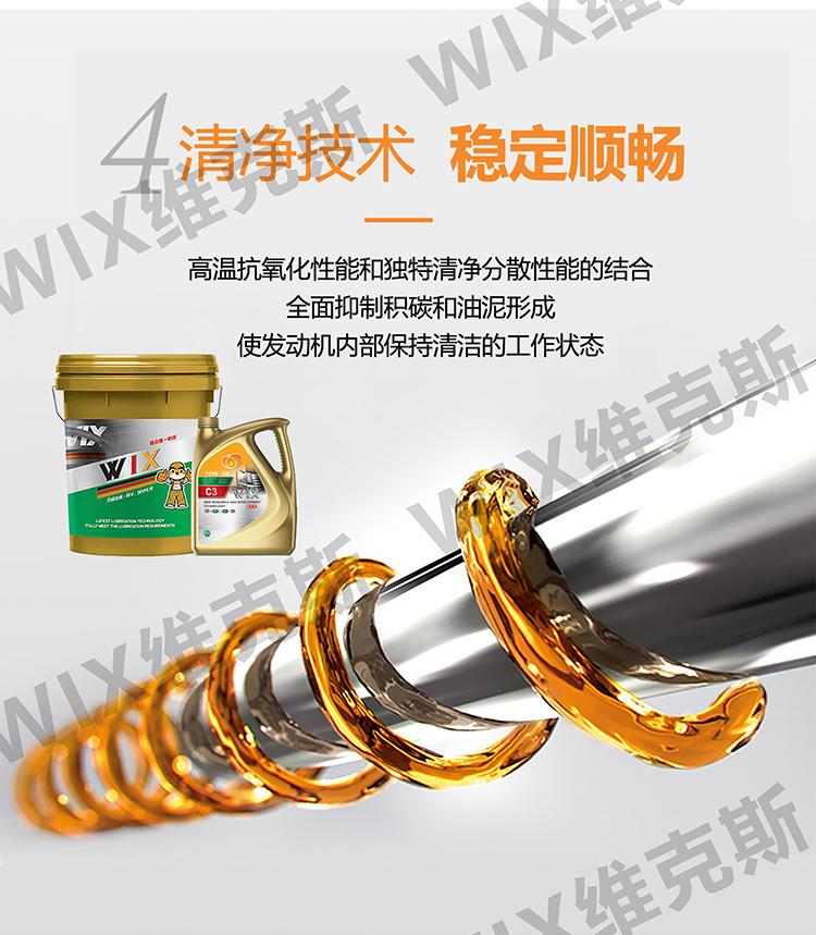 ck-4-10W30_看图王_05.jpg