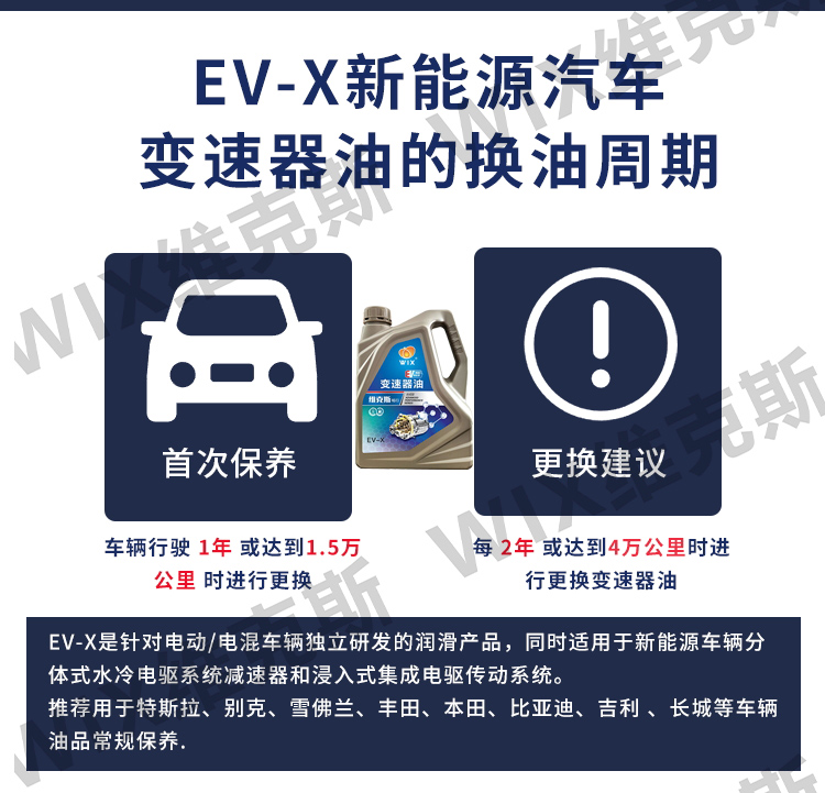 1769934844238115.jpg EV-X变速箱油_看图王_05.jpg
