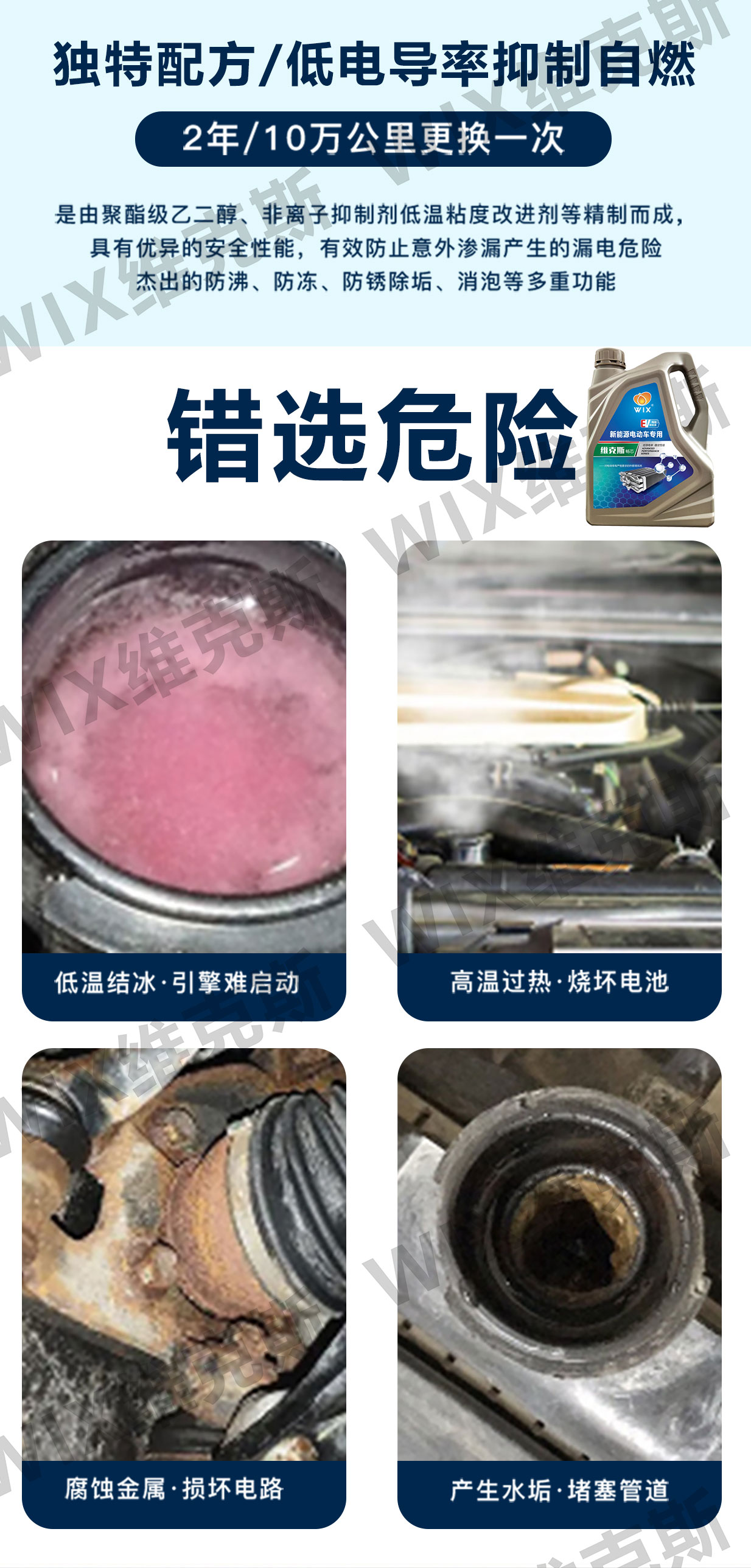新能源冷却液更改-拷贝_05.jpg